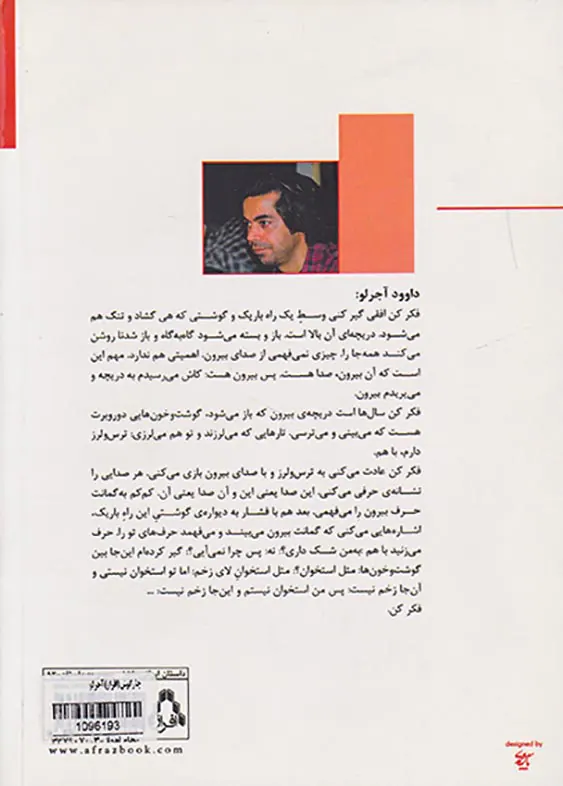 چارگوش